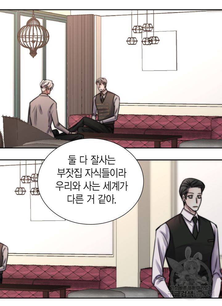 파트너의 영역 ∼바이 앤 하이∼ 110화 17