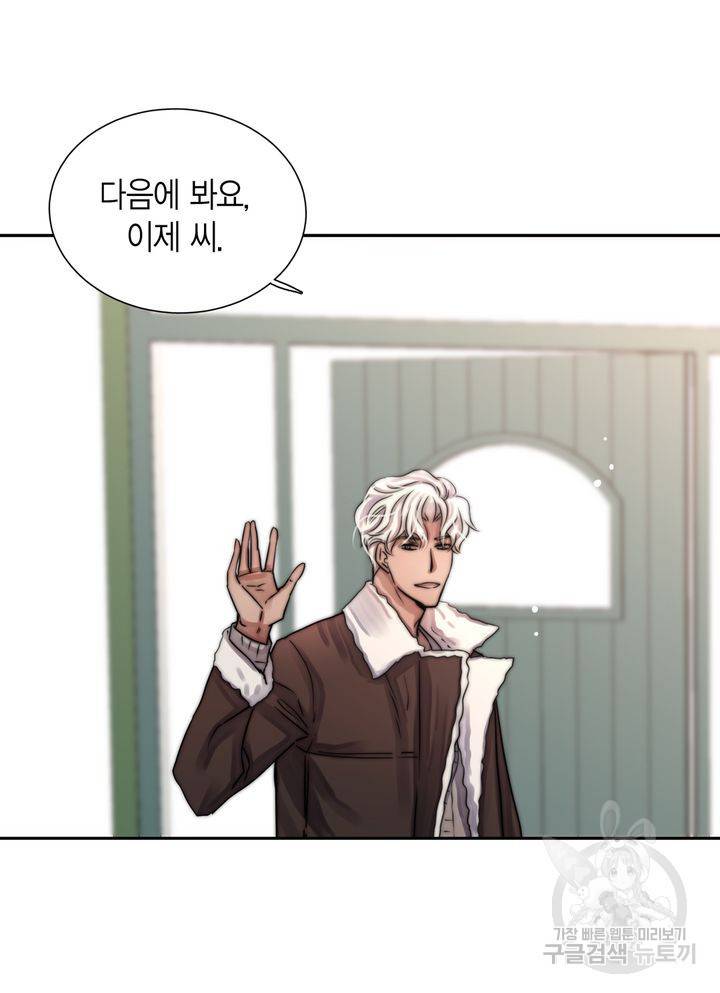 파트너의 영역 ∼바이 앤 하이∼ 110화 25