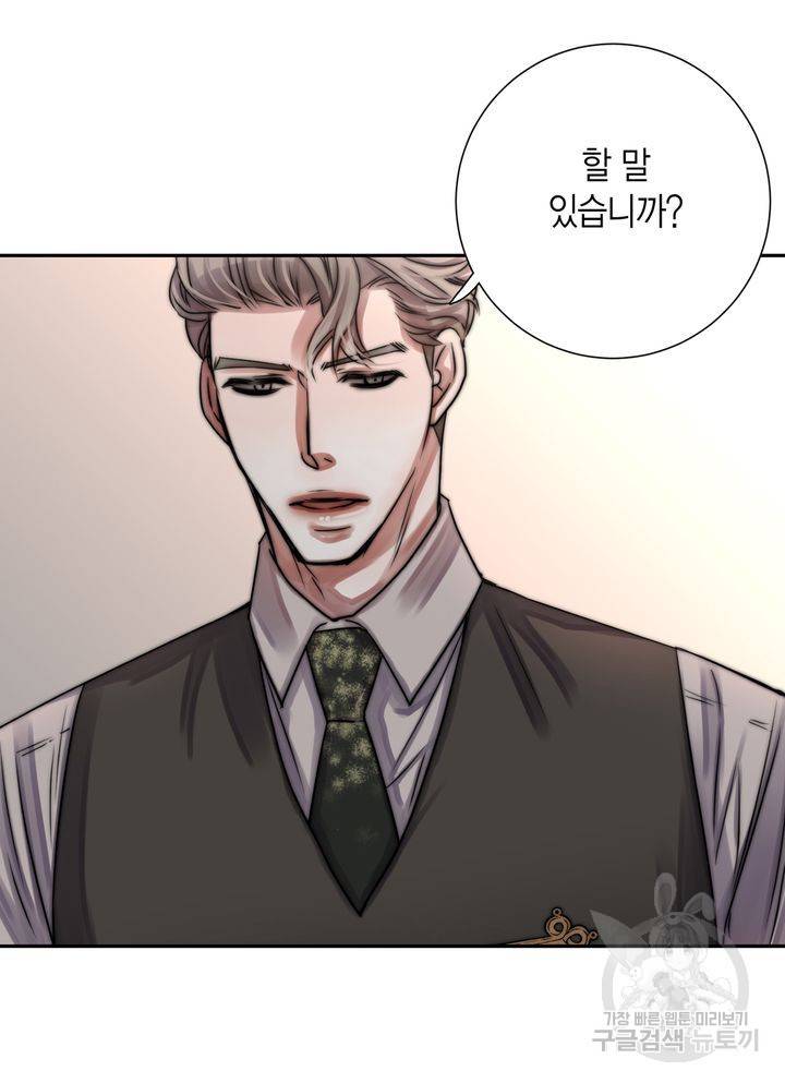 파트너의 영역 ∼바이 앤 하이∼ 110화 27