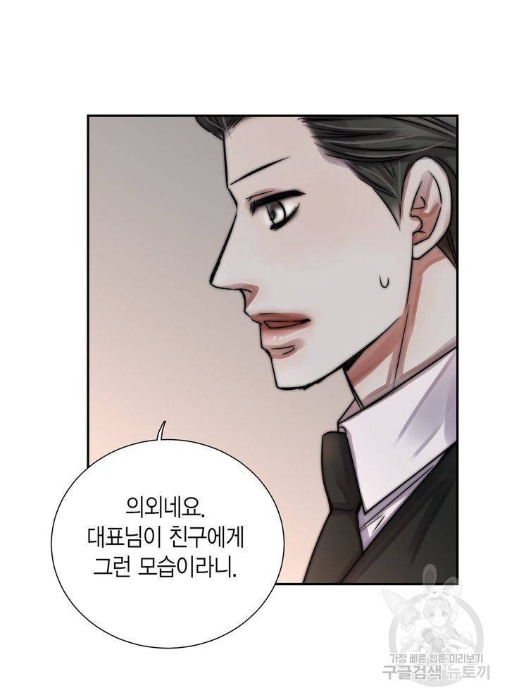 파트너의 영역 ∼바이 앤 하이∼ 110화 28