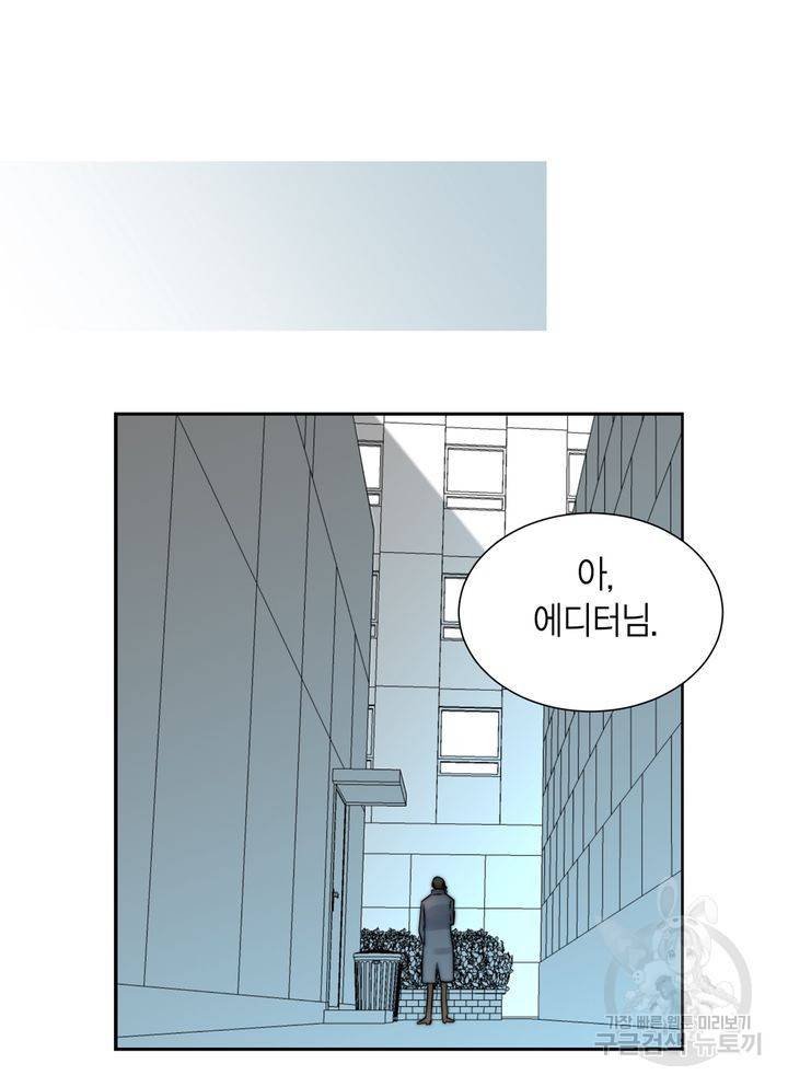 파트너의 영역 ∼바이 앤 하이∼ 110화 36