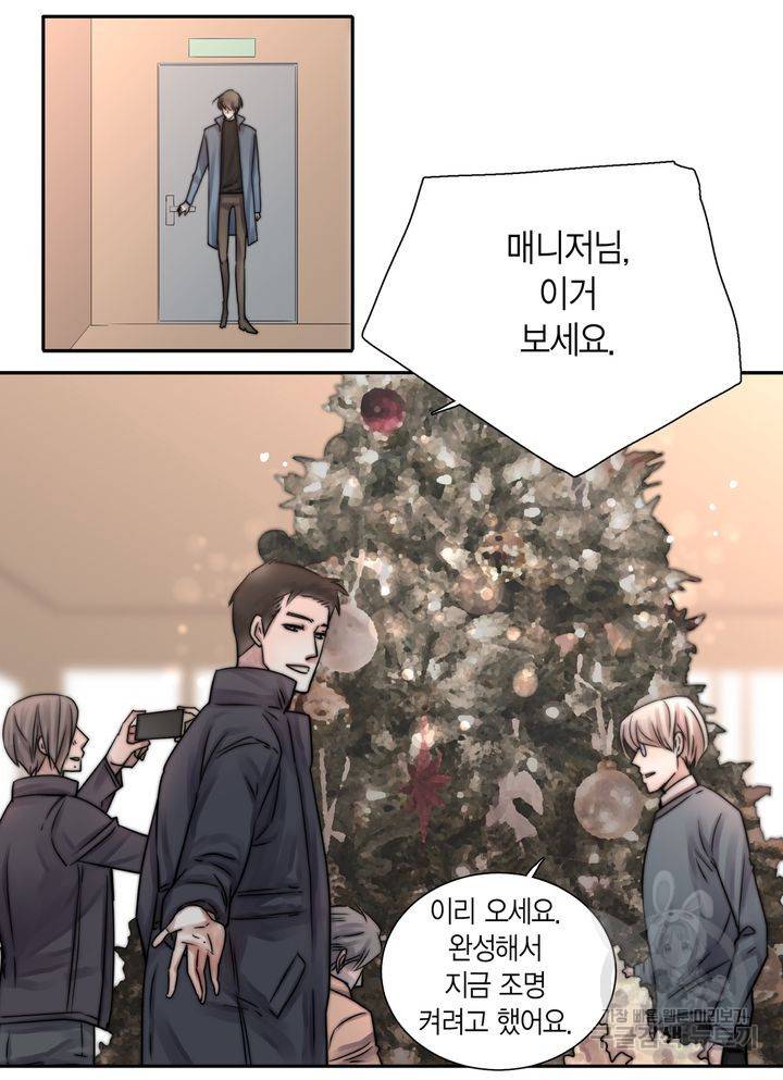 파트너의 영역 ∼바이 앤 하이∼ 110화 44