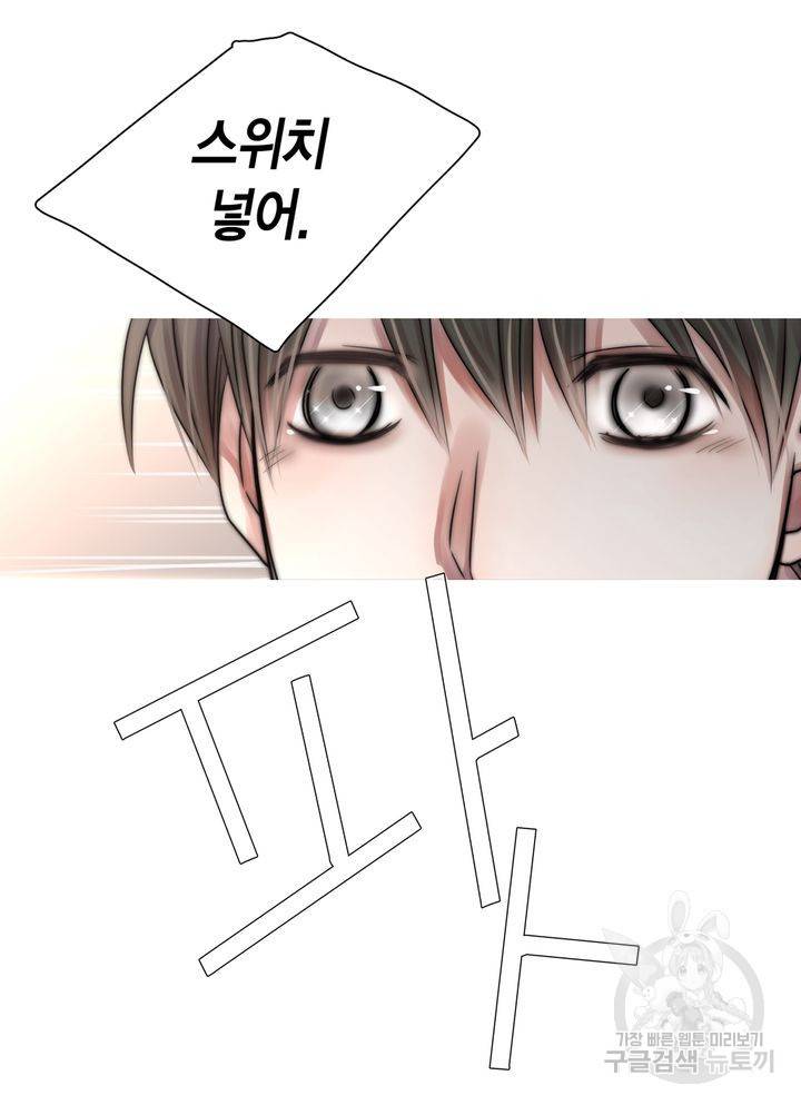 파트너의 영역 ∼바이 앤 하이∼ 110화 45