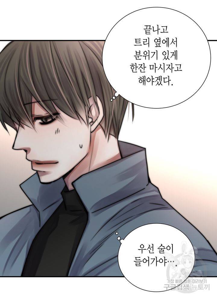 파트너의 영역 ∼바이 앤 하이∼ 110화 57