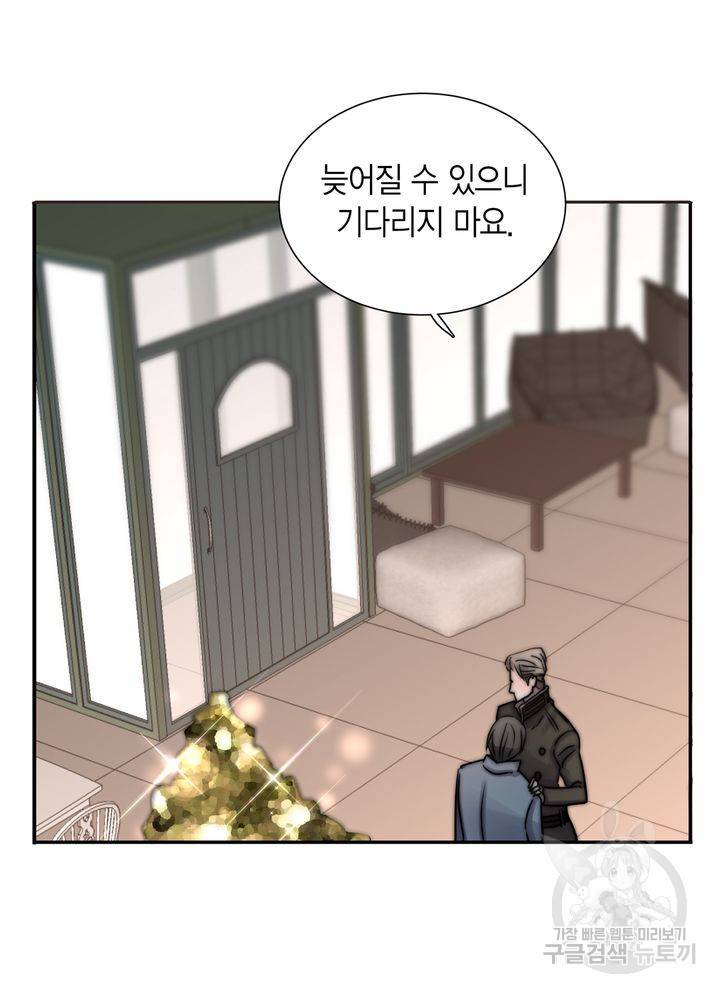 파트너의 영역 ∼바이 앤 하이∼ 110화 64