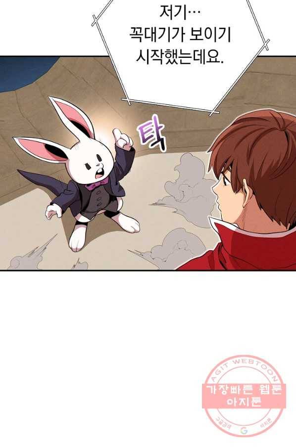 던전리셋_99화 3