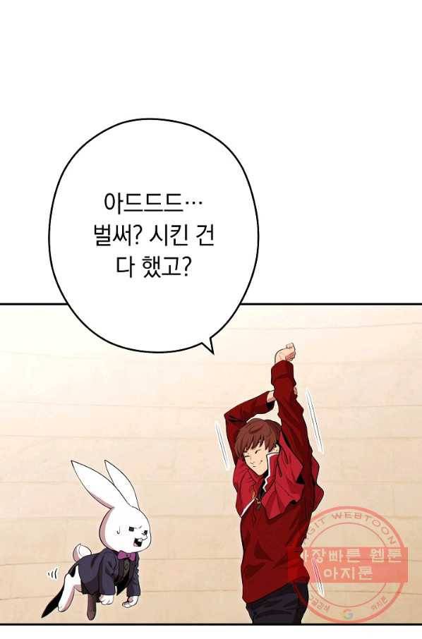 던전리셋_99화 4
