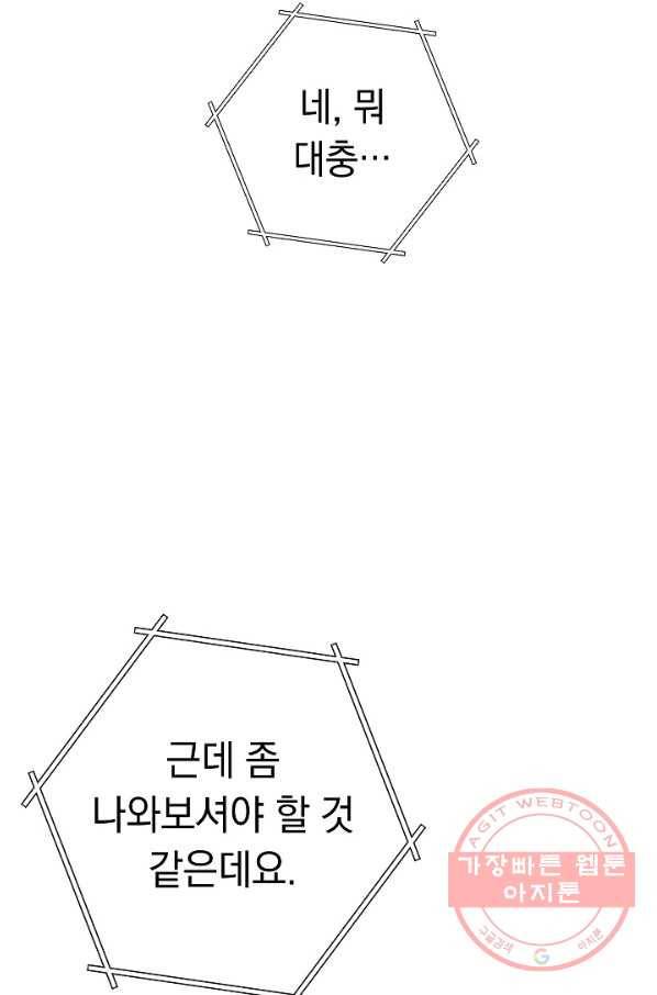 던전리셋_99화 5