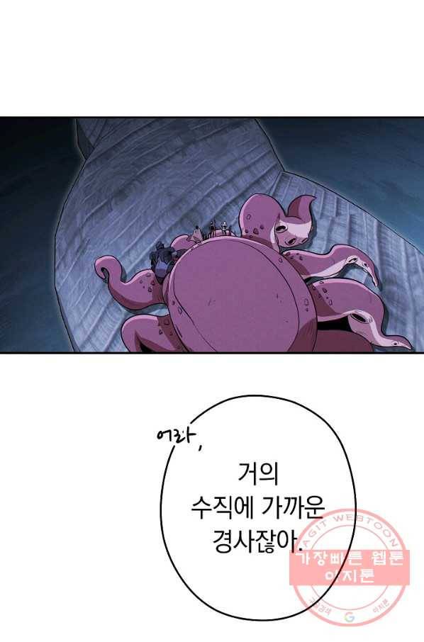 던전리셋_99화 7