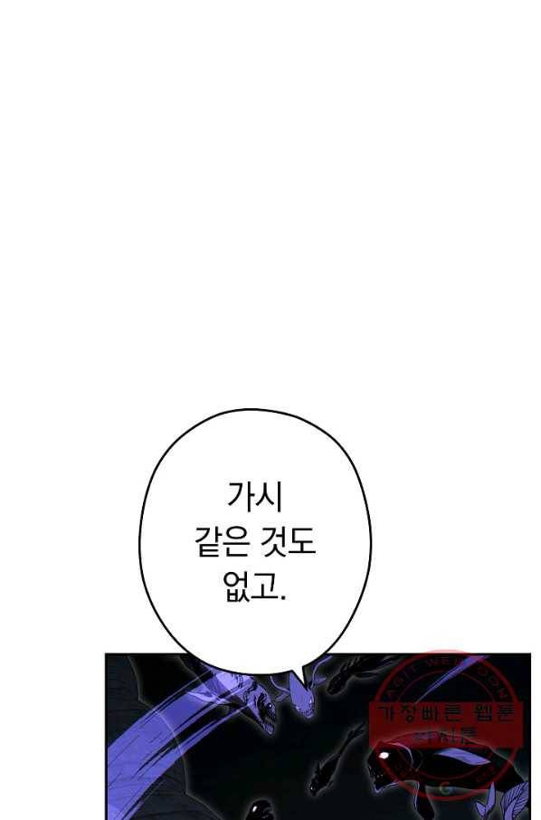 던전리셋_99화 8