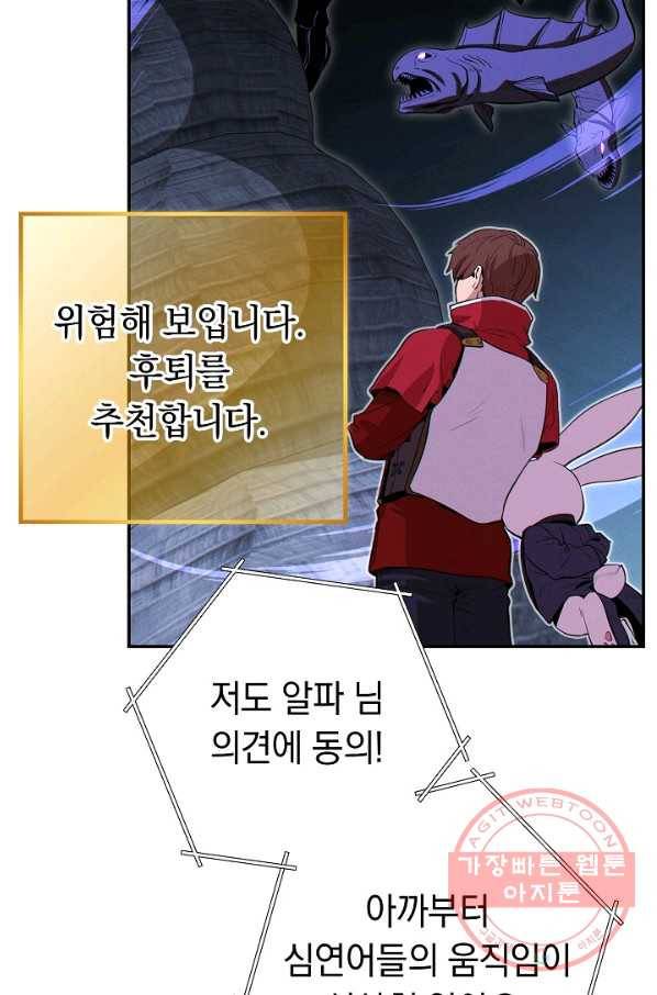 던전리셋_99화 9