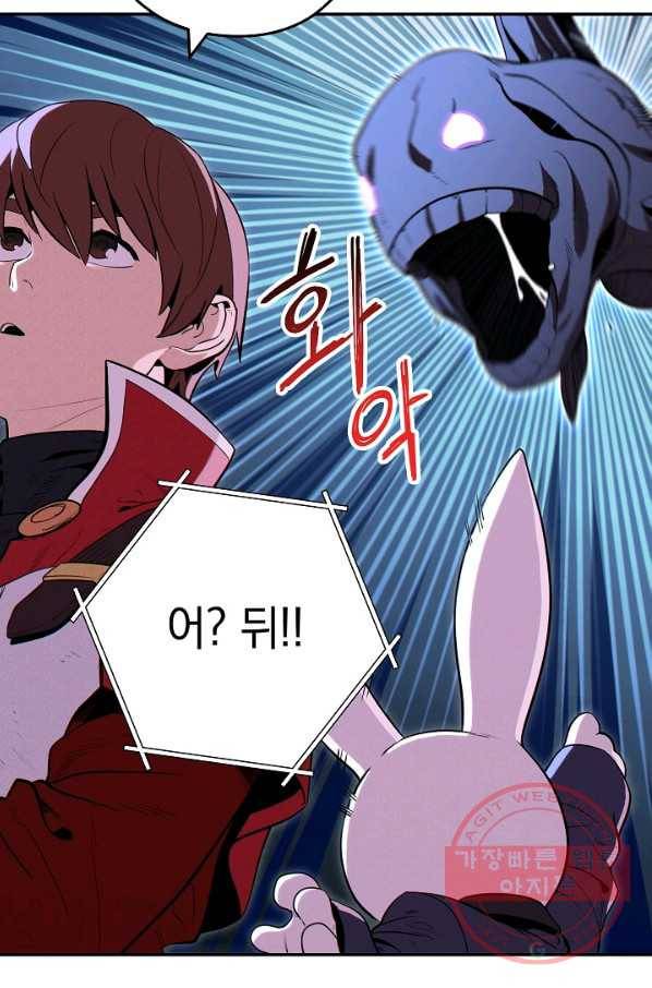 던전리셋_99화 11