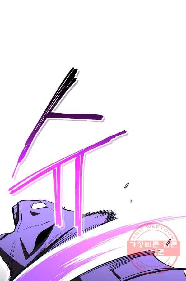 던전리셋_99화 12