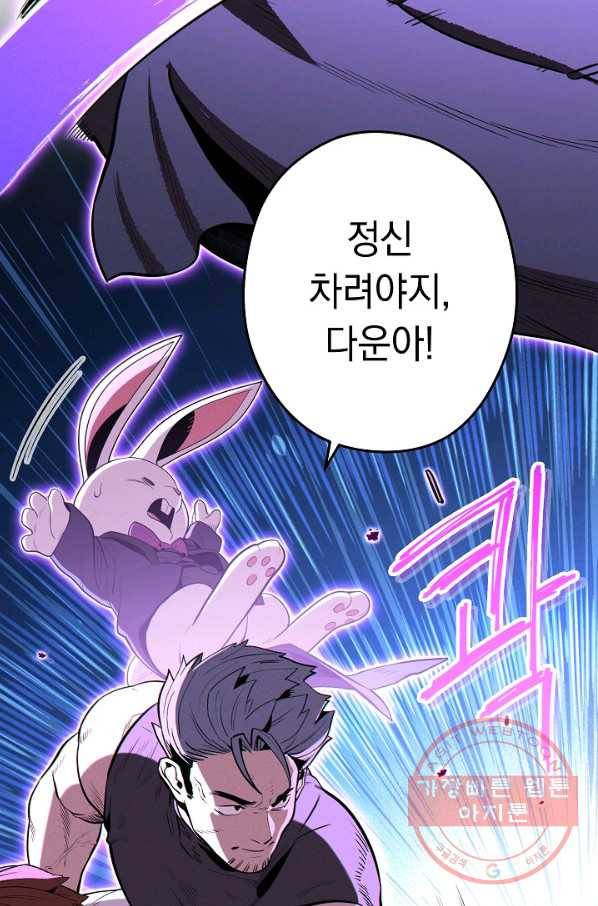 던전리셋_99화 13