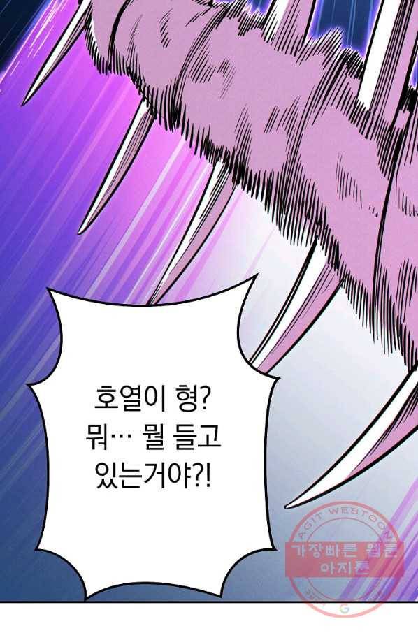 던전리셋_99화 15