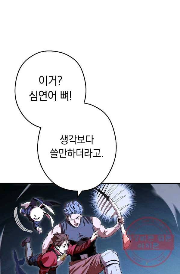 던전리셋_99화 16