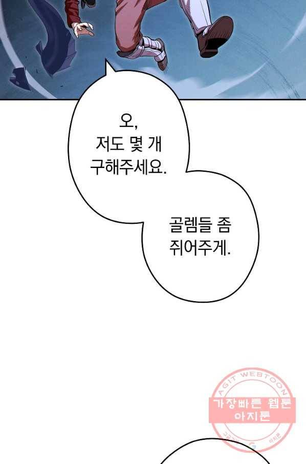 던전리셋_99화 17