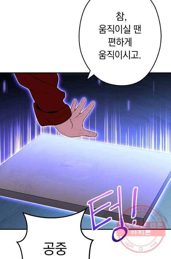 던전리셋_99화 18