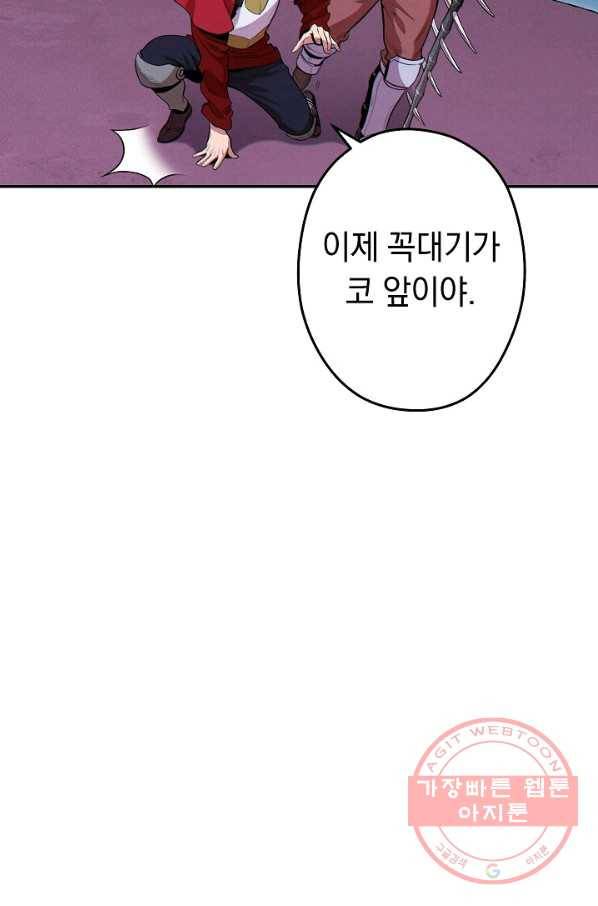 던전리셋_99화 20