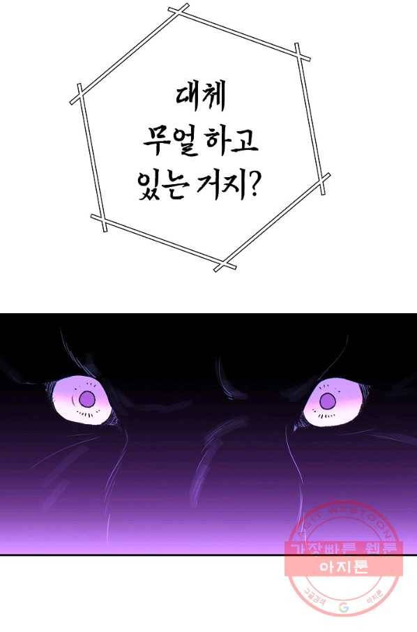 던전리셋_99화 21