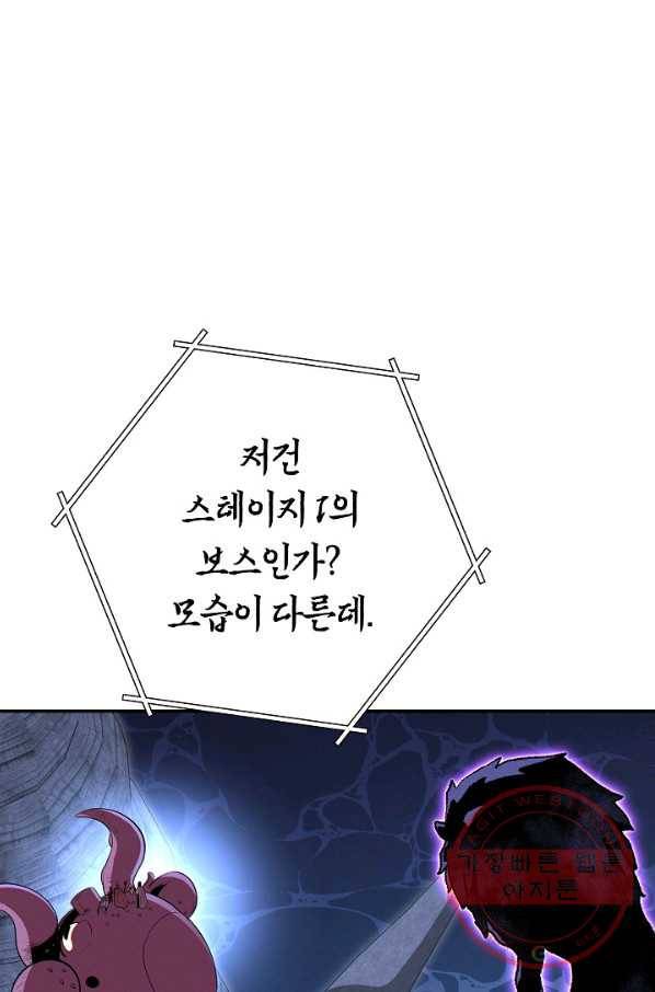 던전리셋_99화 22