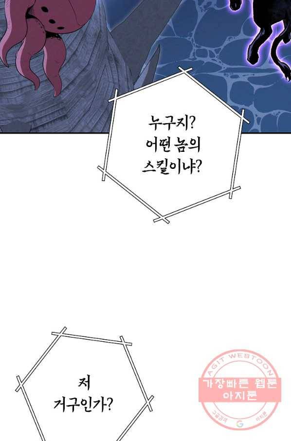 던전리셋_99화 23