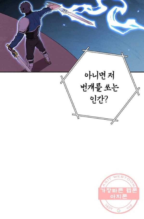 던전리셋_99화 25