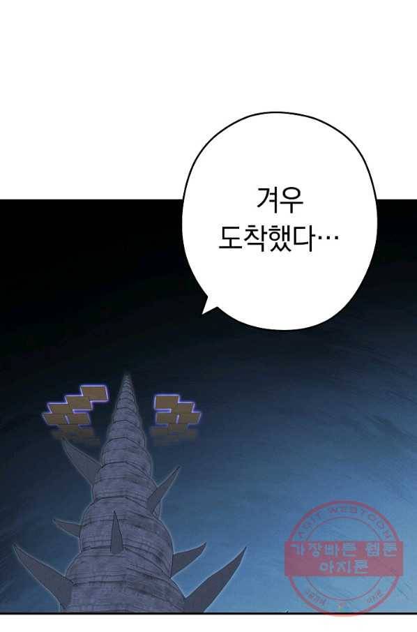 던전리셋_99화 31