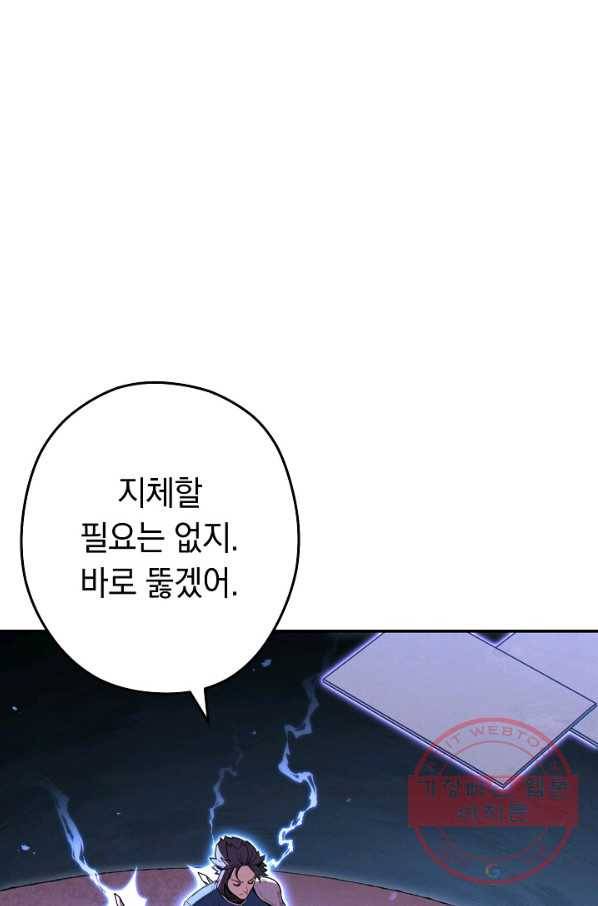던전리셋_99화 32