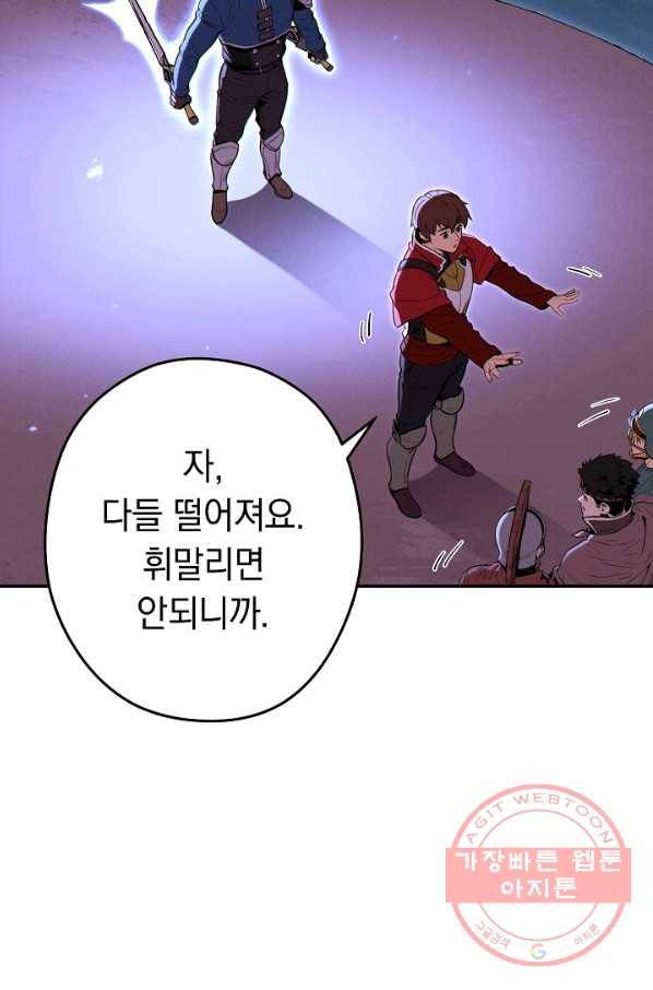 던전리셋_99화 33