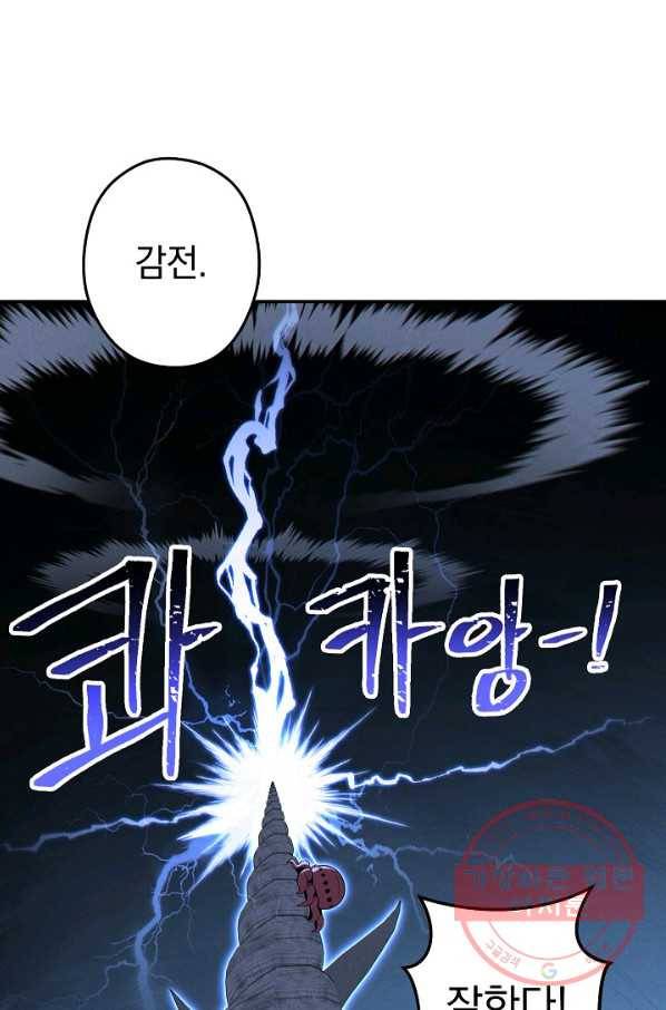 던전리셋_99화 34