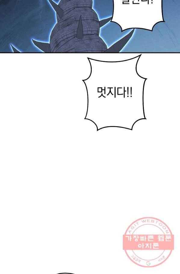 던전리셋_99화 35