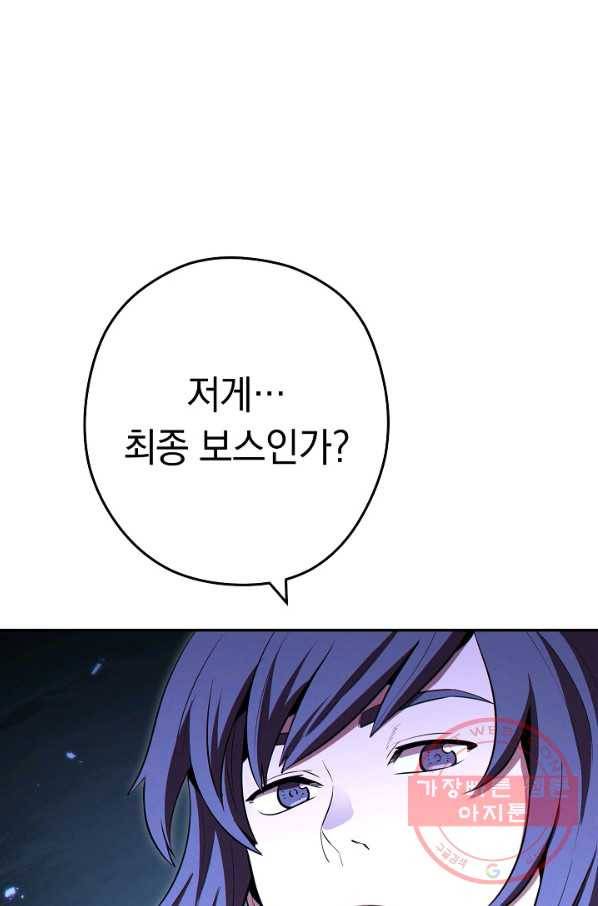 던전리셋_99화 37