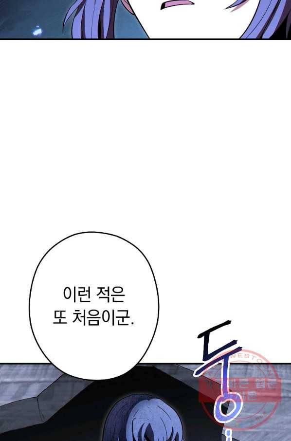 던전리셋_99화 38