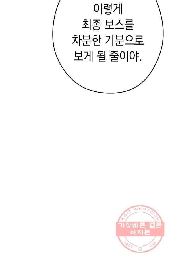 던전리셋_99화 40