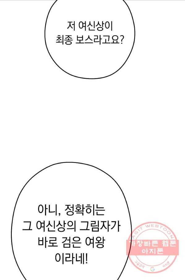 던전리셋_99화 42