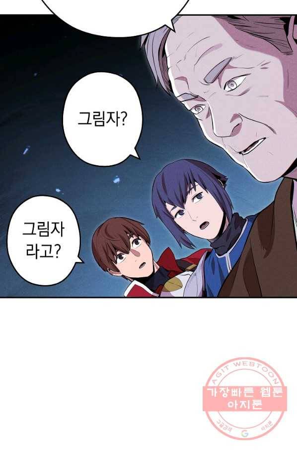 던전리셋_99화 43