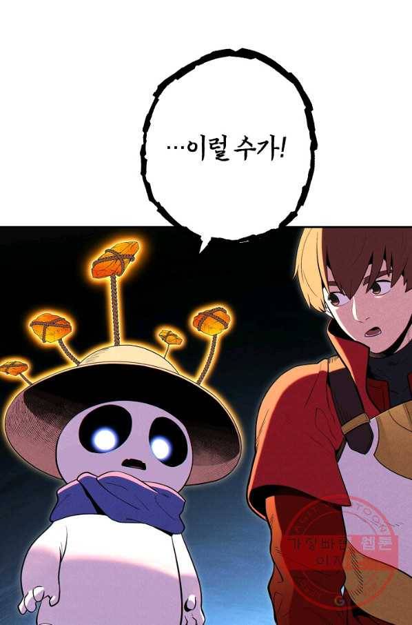 던전리셋_99화 44