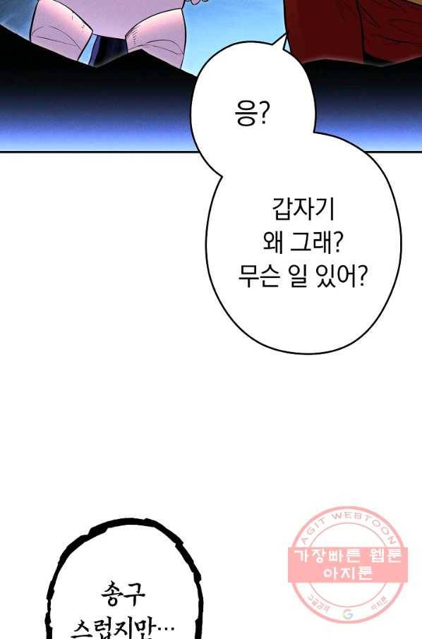 던전리셋_99화 45