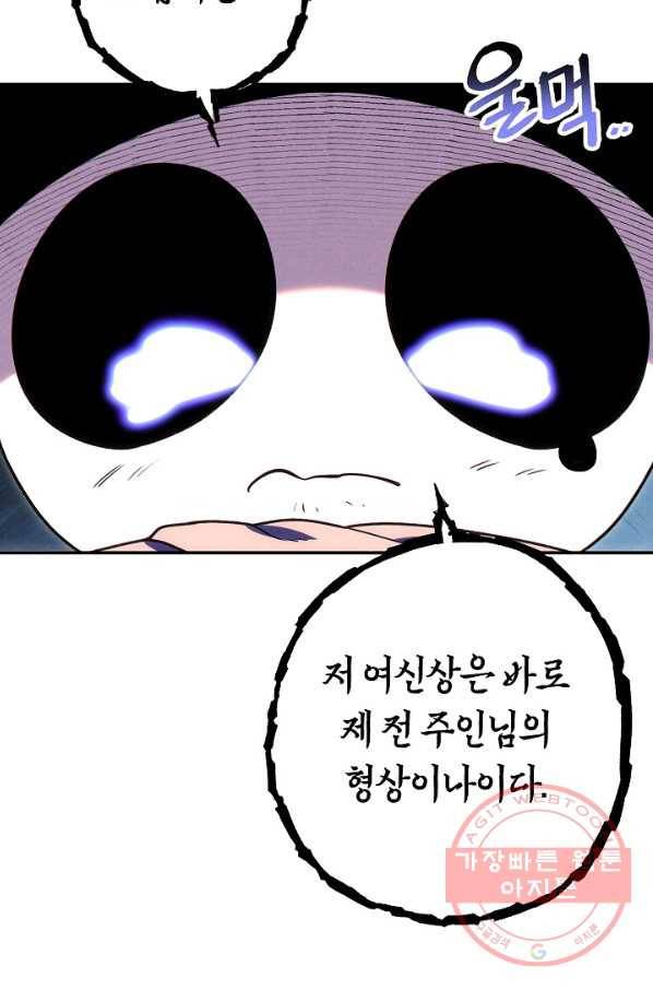 던전리셋_99화 46