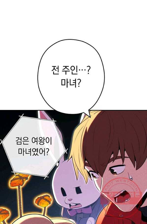 던전리셋_99화 47