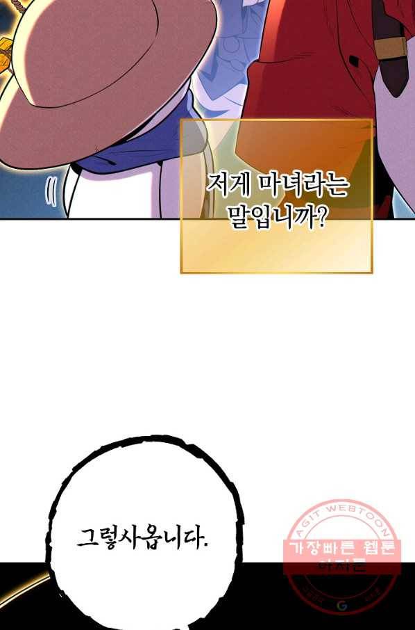 던전리셋_99화 48