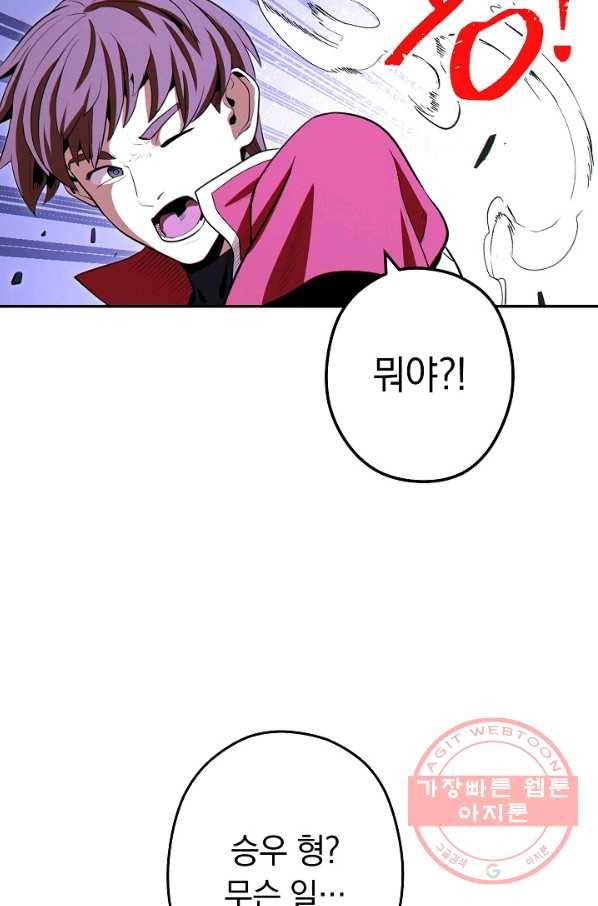 던전리셋_99화 51