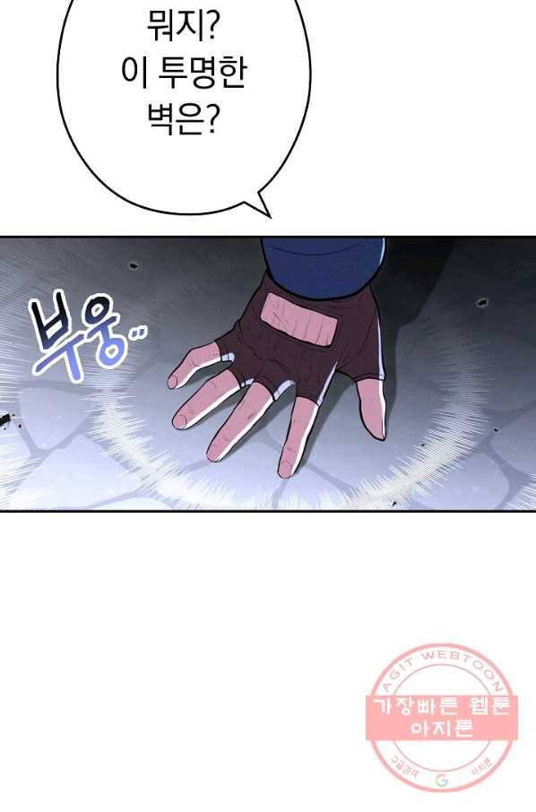 던전리셋_99화 53