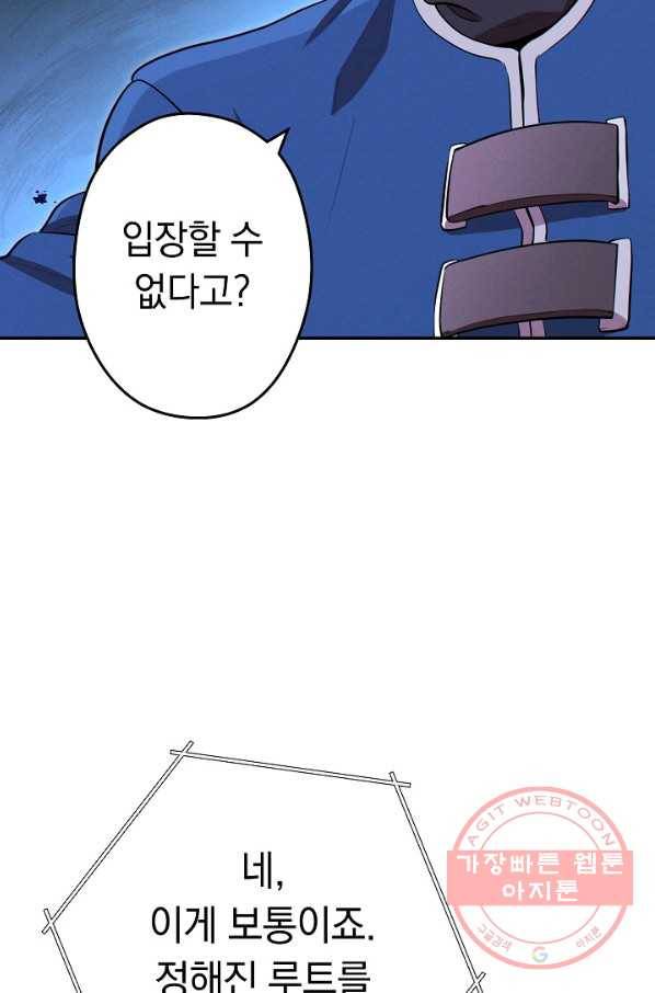 던전리셋_99화 55