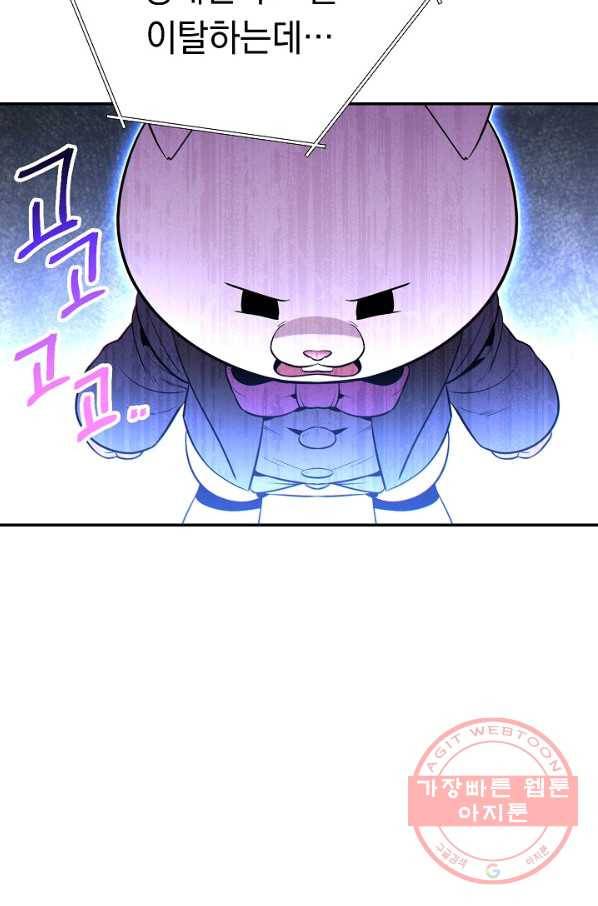 던전리셋_99화 56