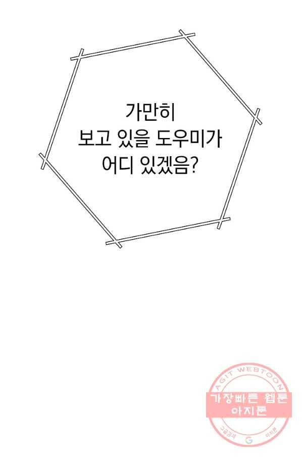 던전리셋_99화 57