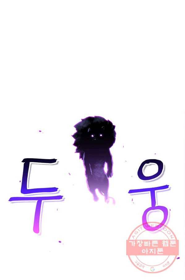던전리셋_99화 59