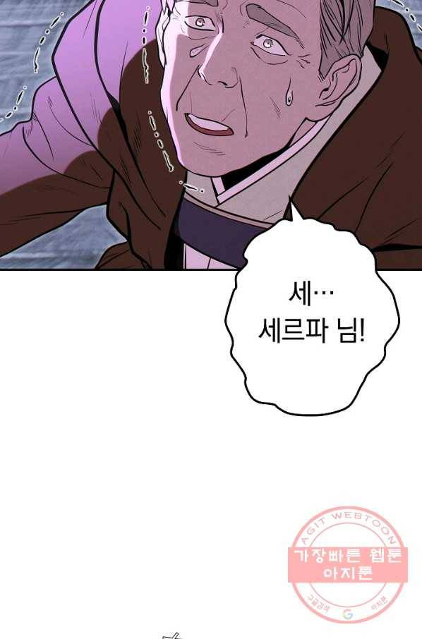 던전리셋_99화 61