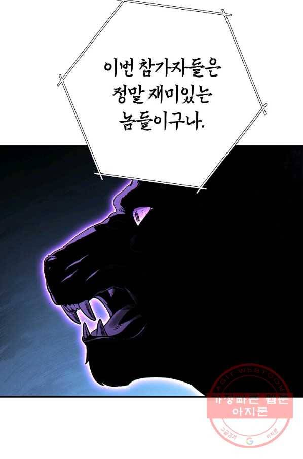 던전리셋_99화 62